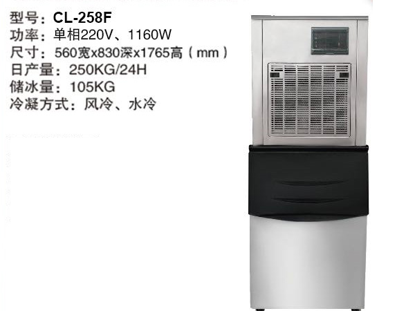 兰州制冰机